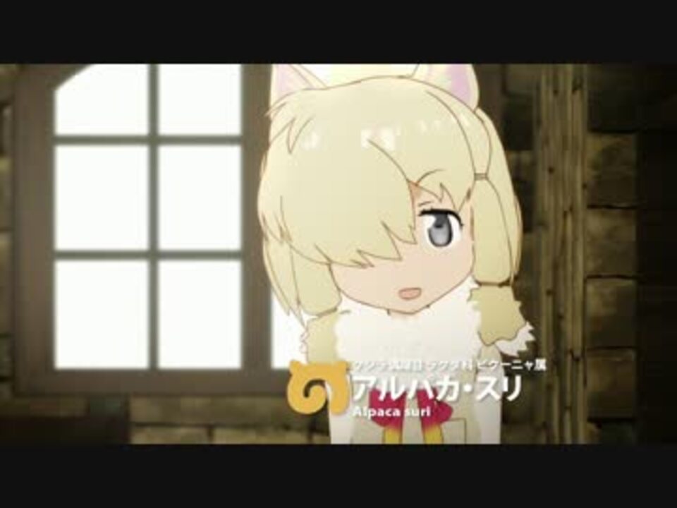 ふわああぁ アルパカさん全セリフ 完全版 いらっしゃぁい ニコニコ動画