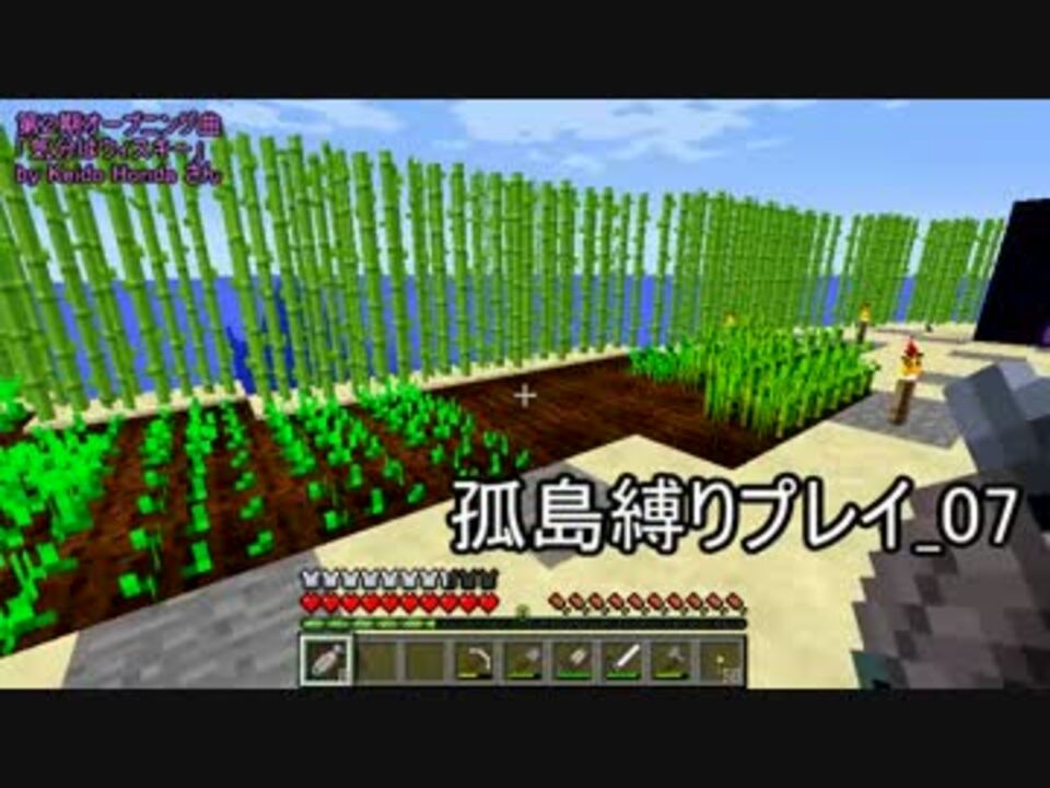 Minecraft 孤島縛りプレイ 07 ゆっくり実況 ニコニコ動画