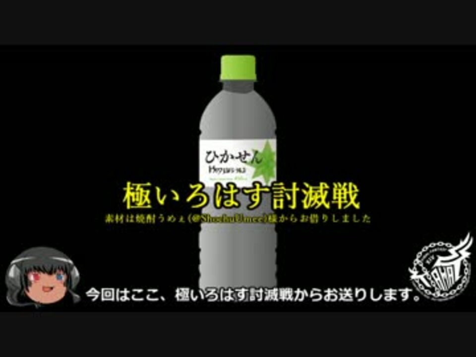 人気の 攻略 動画 1 3本 22 ニコニコ動画
