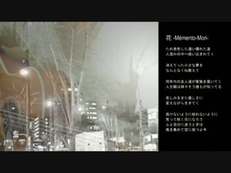 花 Memento Mori Mr Children Cover ニコニコ動画