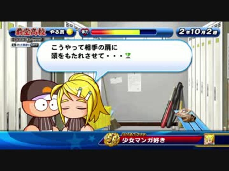 パワプロアプリ サクスペ 小山雅イベント集 ニコニコ動画