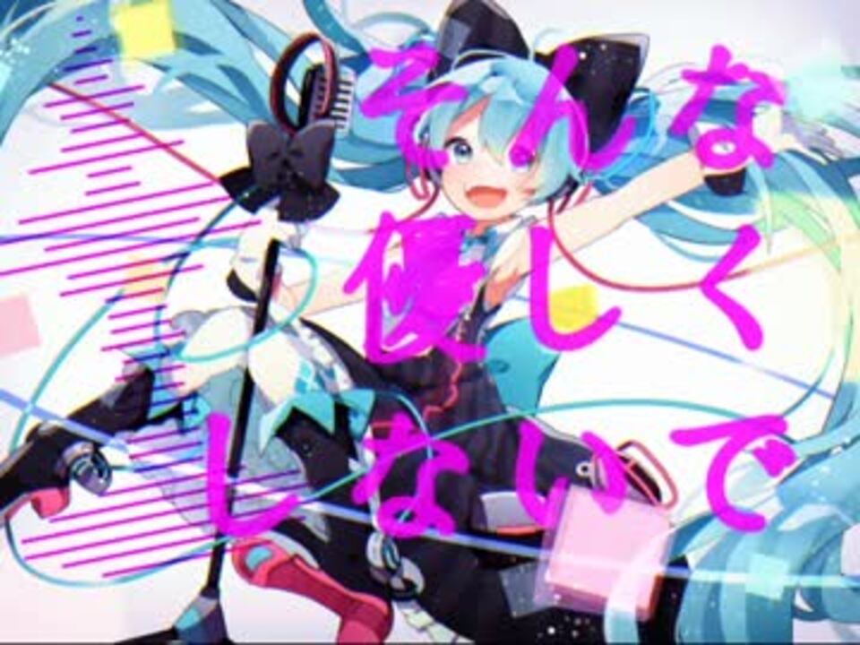 【初音ミク】Irony ミクノポップ ニコニコ