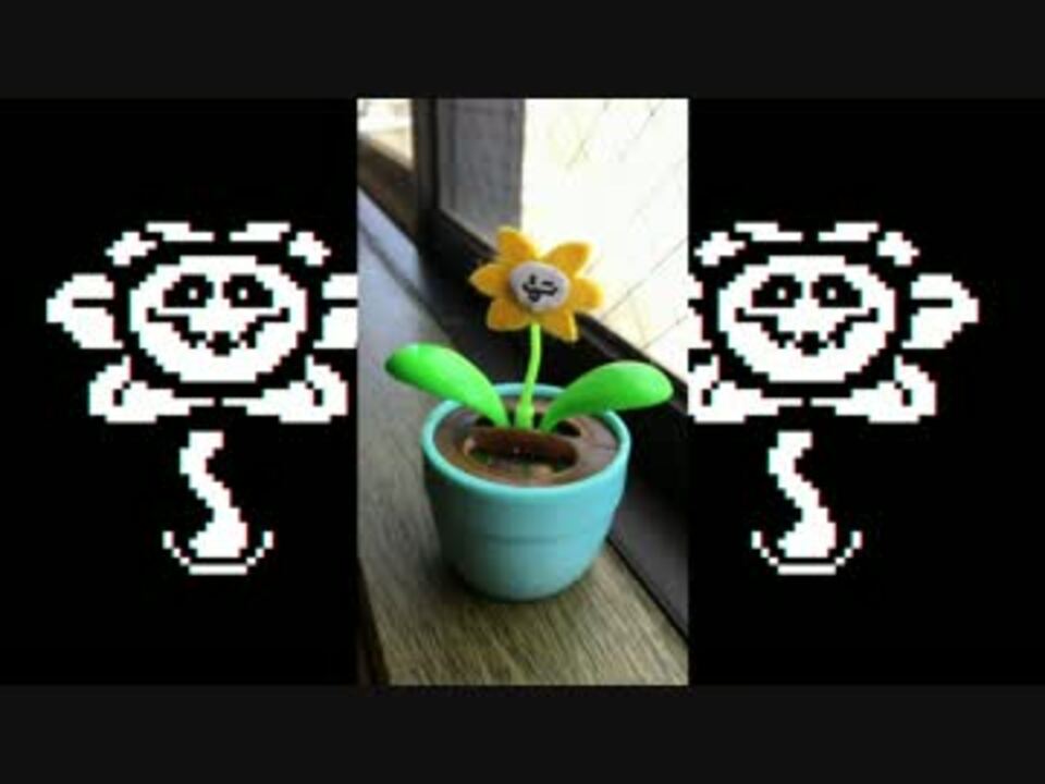 ゆらゆら フラウィー ニコニコ動画