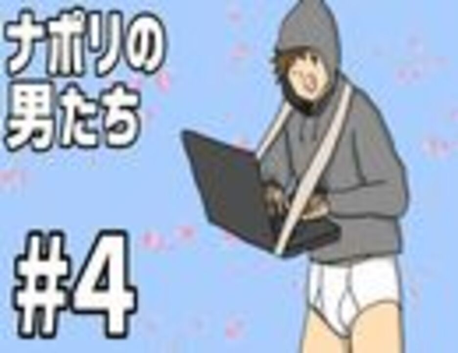 会員専用 4 Shu3の爽やかシモネタ回 ラジオ 動画 ニコニコ動画