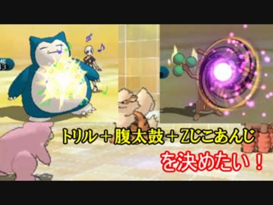 ポケモンsm これが本当の島巡り 生息地縛りレート 1番道路wcs 4 ニコニコ動画