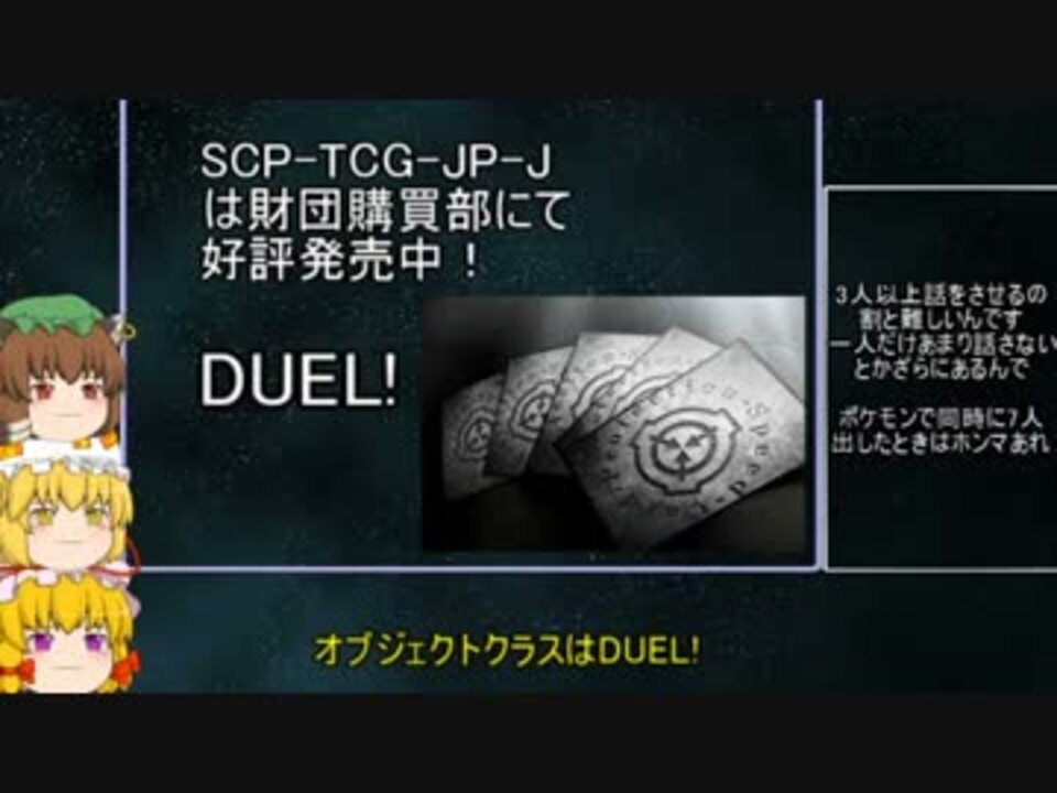 八雲家のscp紹介 その６ Theme Duel ニコニコ動画