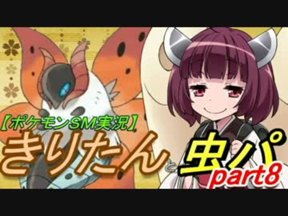 人気の ウルガモス 動画 104本 2 ニコニコ動画