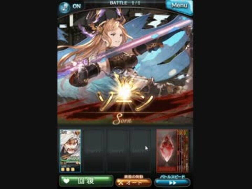 グラブル オクトーlv100フェイトエピソードの十天衆ソーン戦参考 ニコニコ動画