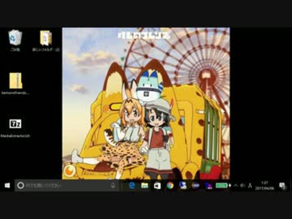 ネタバレ注意 けものフレンズ Exe のリソースファイルを抽出してみた ニコニコ動画