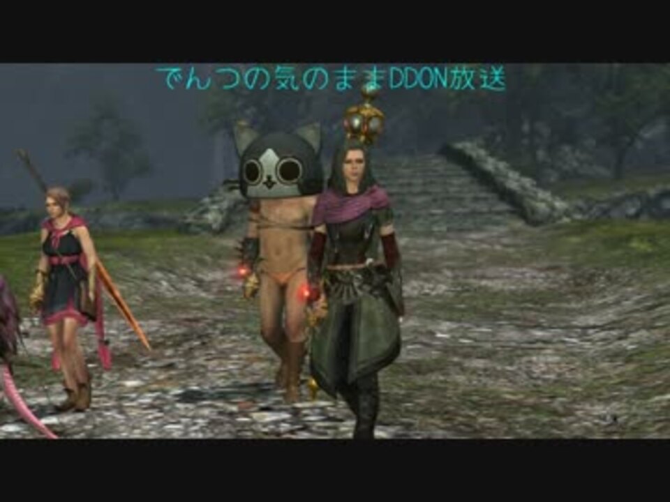 人気の Ddon 動画 1 792本 17 ニコニコ動画