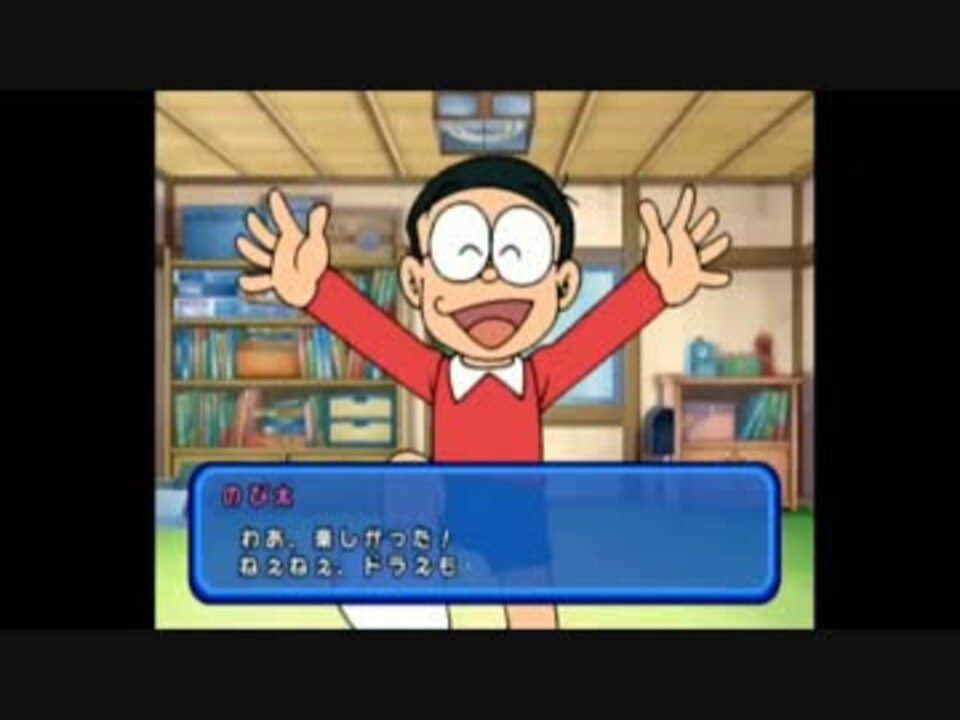 人気の ドラえもんwiiひみつ道具王決定戦 動画 3本 ニコニコ動画