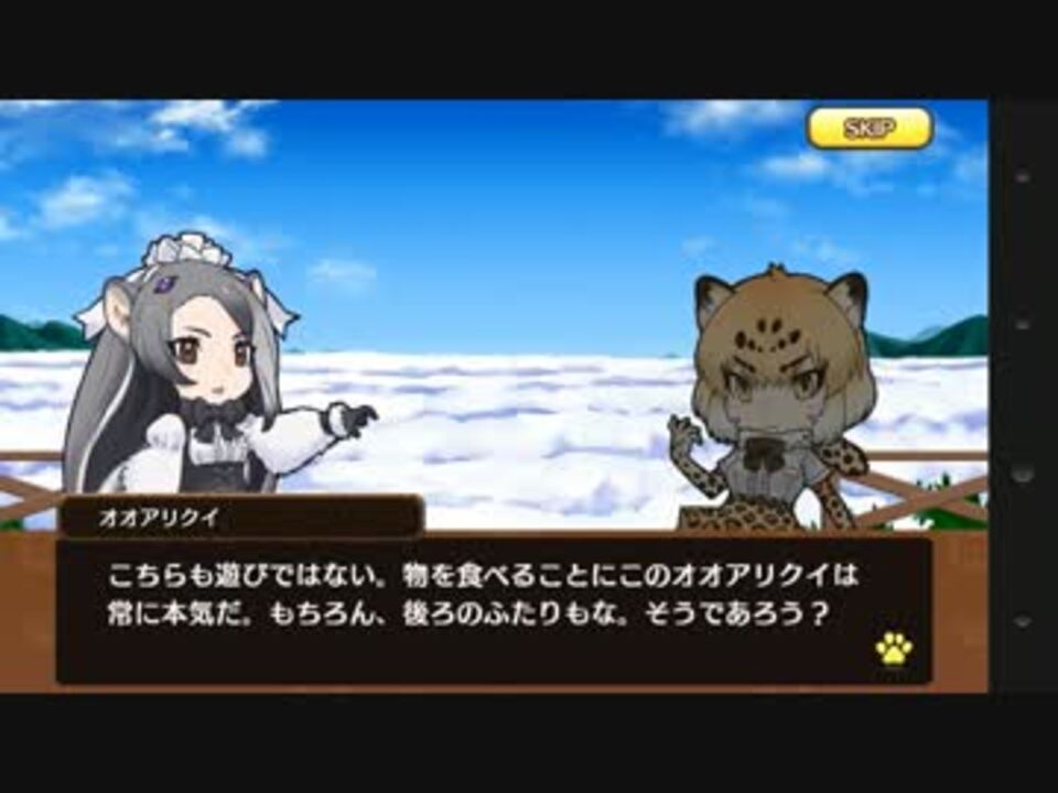 アプリ版 けものフレンズ サイドストーリー オオアリクイ ニコニコ動画