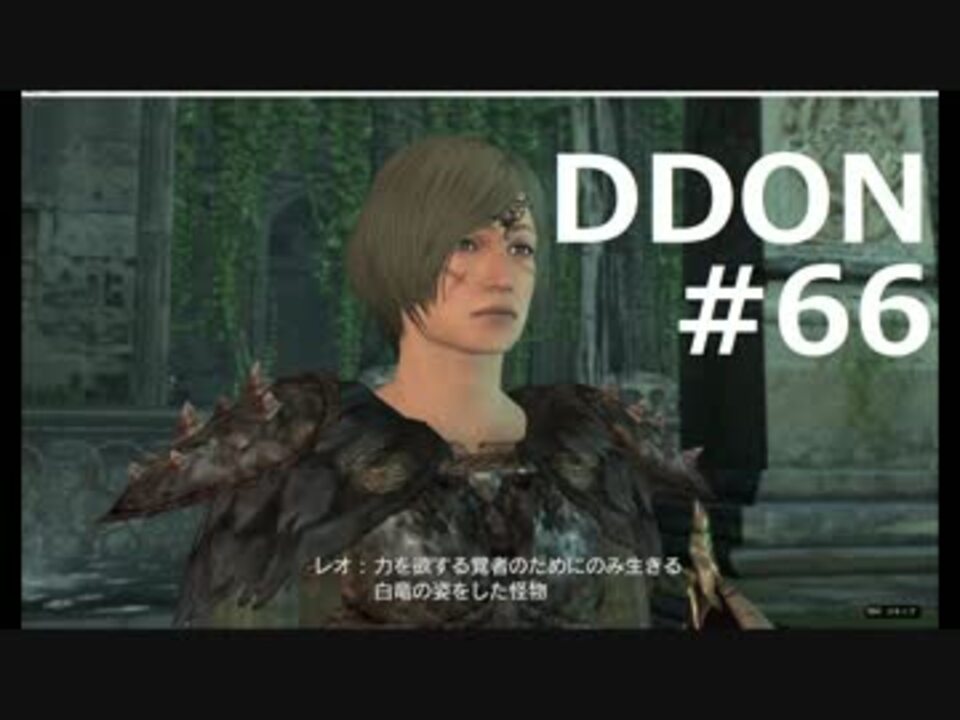 人気の Ddon 動画 1 792本 17 ニコニコ動画