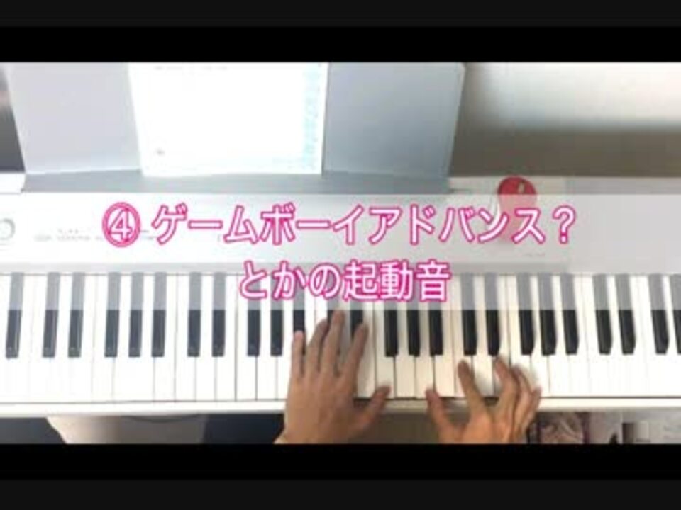 Part1 絶対に聞いたことある身近な音 ピアノで再現 耳コピ ニコニコ動画