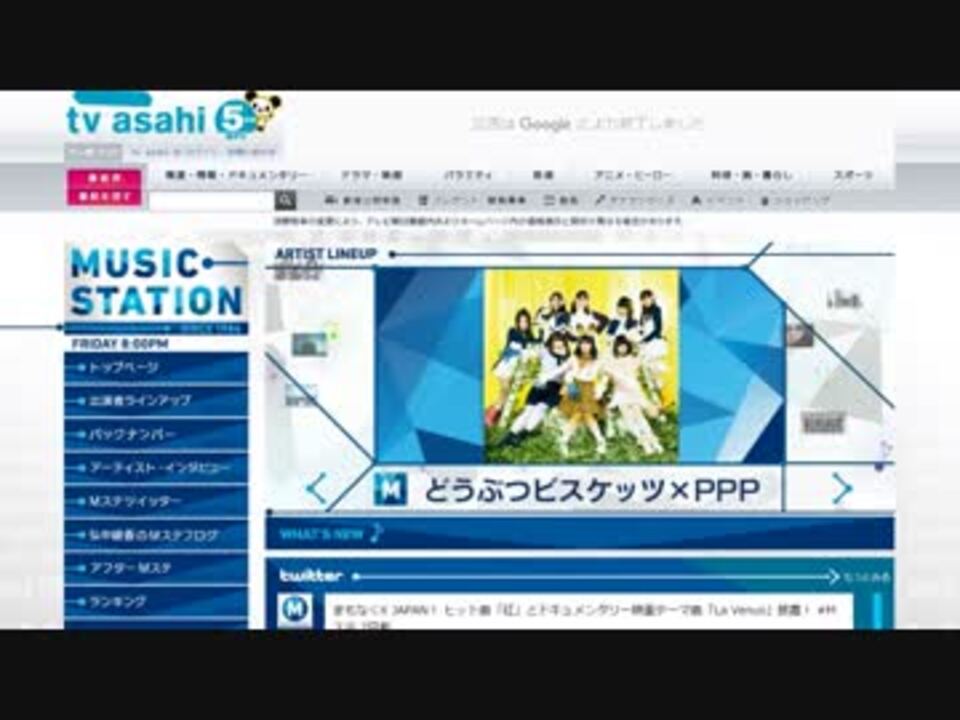 Mステにどうぶつビスケッツ X Pppが出演決定uc ニコニコ動画