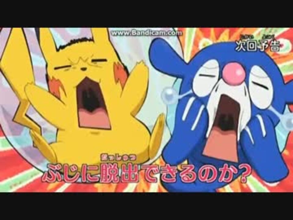 ポケモンサン ムーン 第22話 予告 ニコニコ動画