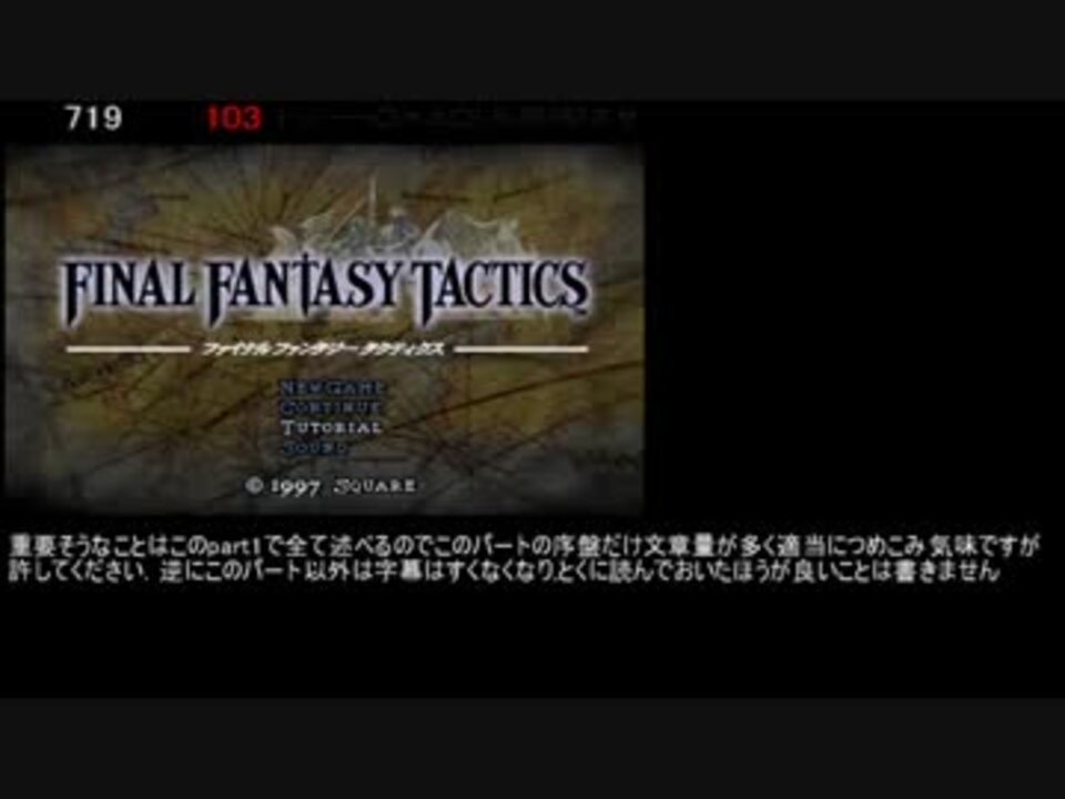 人気の Fft ファイナルファンタジータクティクス 動画 2 127本 2 ニコニコ動画