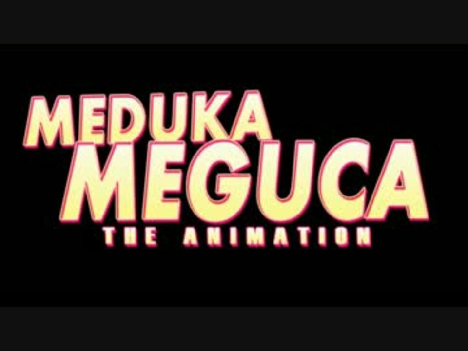 Meduka Meguca The Animation - Episode 3 - ニコニコ動画