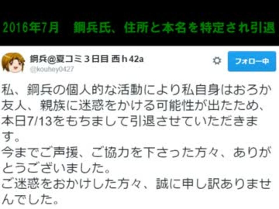 引退したのに都合の悪い動画をこっそり削除し即バレ完全敗北した鋼兵uc ニコニコ動画