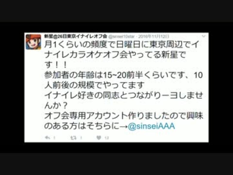 人気の イキスギイレブン 動画 614本 2 ニコニコ動画