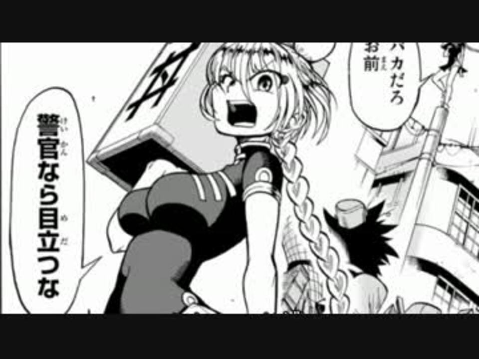 ゆっくり打ち切り漫画紹介 第44週 第伍特捜 ニコニコ動画