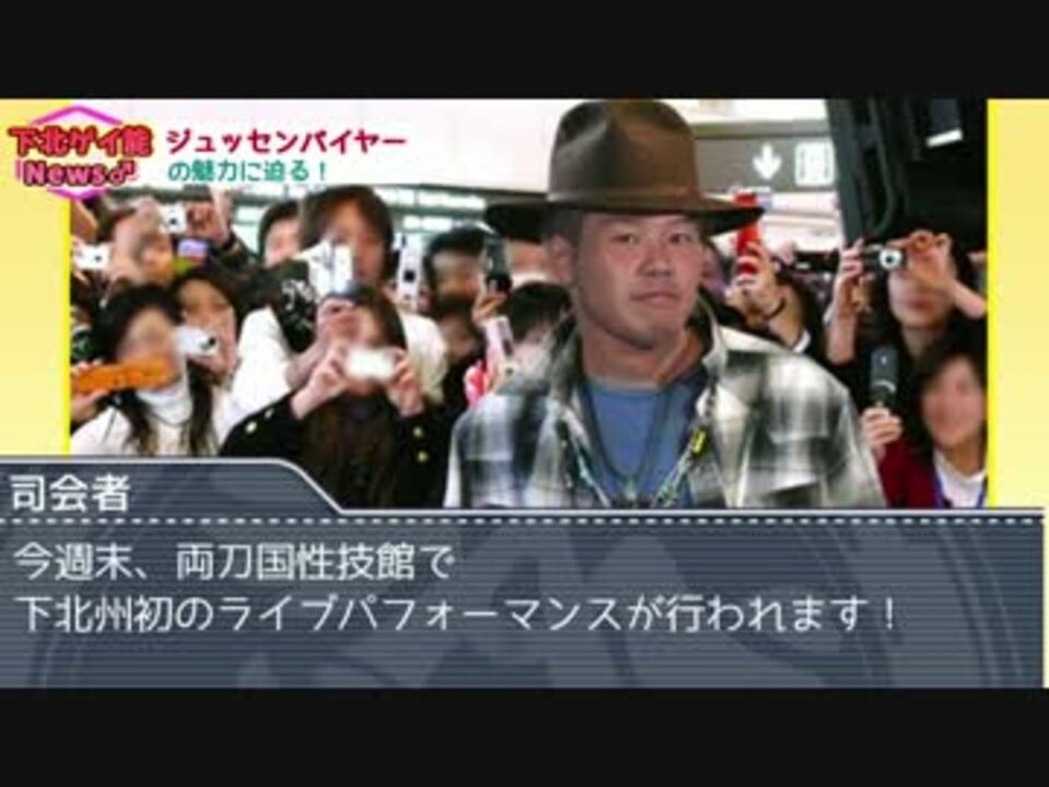 人気の ジュッセンパイヤー 動画 4本 ニコニコ動画