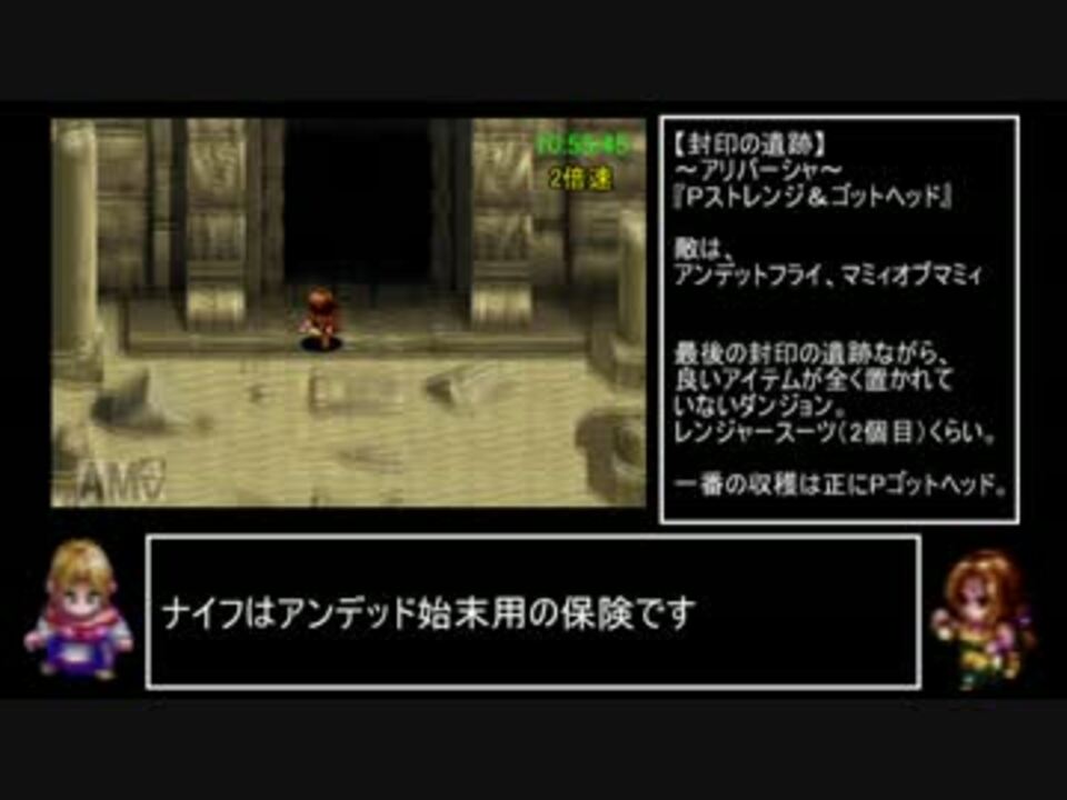 人気の アークザラッド２ 動画 1 849本 9 ニコニコ動画