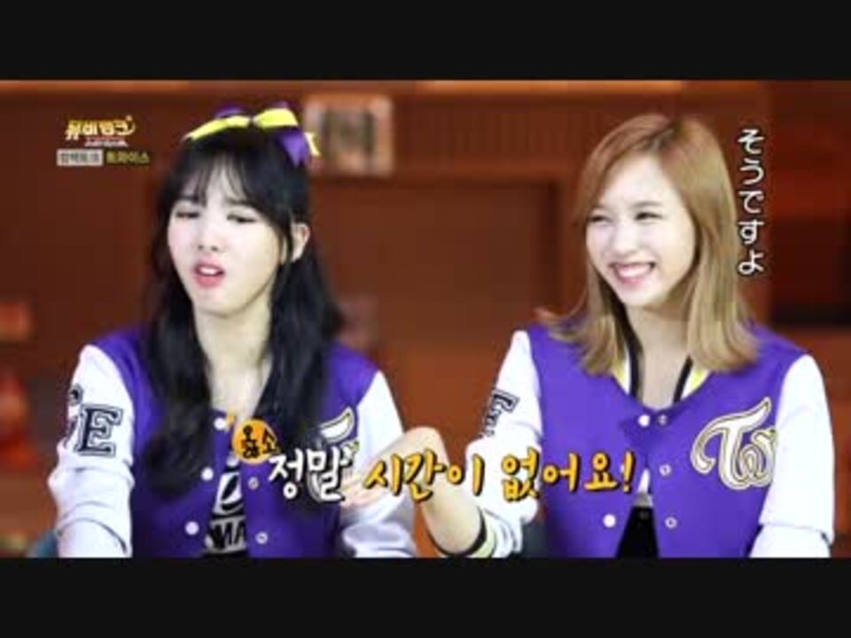 韓国tv スターダスト Twice 1 日本語字幕 ニコニコ動画