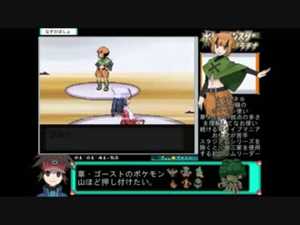 人気の ポケットモンスタープラチナ 動画 745本 ニコニコ動画