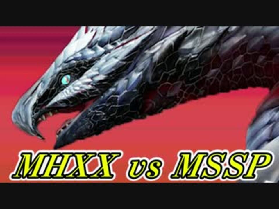 Mhxx 世紀末的カオス4人衆が実況 G級バルファルク編 モンハン ニコニコ動画