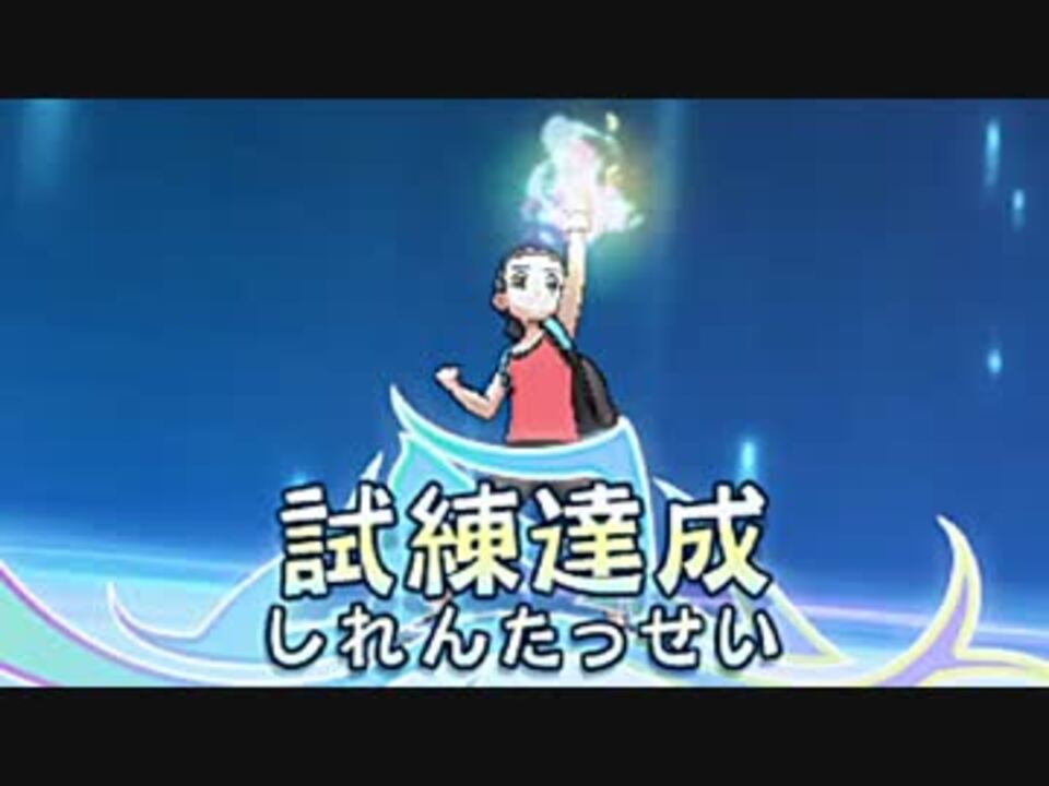 人気の ポケモンさんムーン 動画 1 442本 28 ニコニコ動画