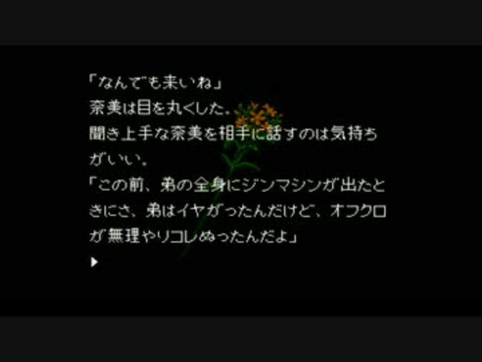 人気の 弟切草 動画 1 617本 22 ニコニコ動画