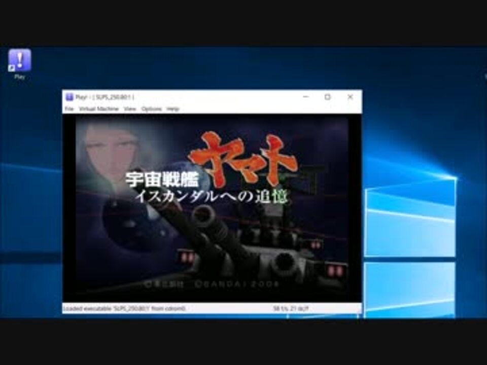 Ps2エミュ Play を動かしてみた ニコニコ動画