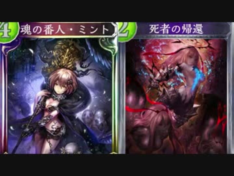 地雷デッキtog ミントの帰還 シャドバ実況 ニコニコ動画