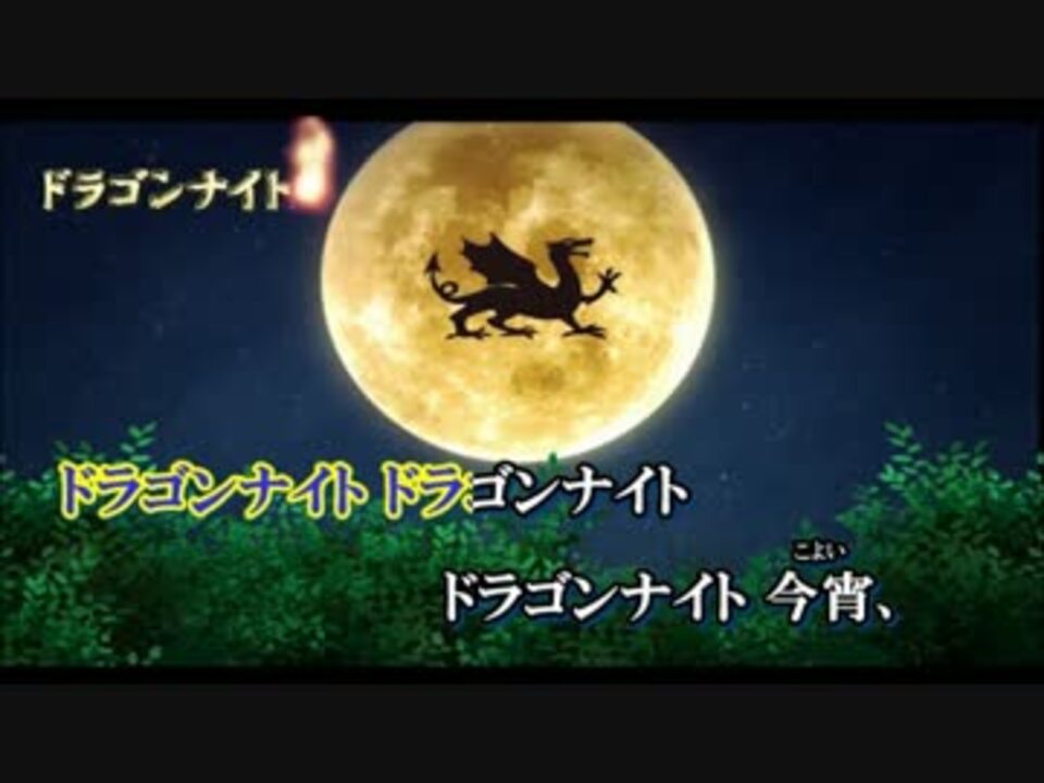 人気の 歌ってみた ドラゲナイ 動画 本 ニコニコ動画