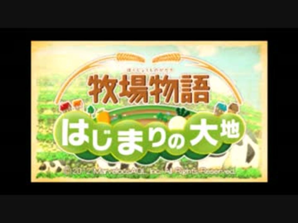 人気の はじまりの大地 動画 302本 3 ニコニコ動画