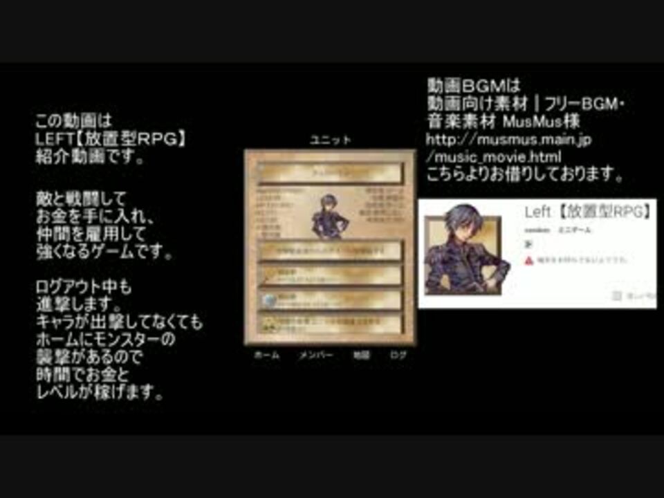 放置ゲーム紹介left 放置型ｒｐｇ ニコニコ動画