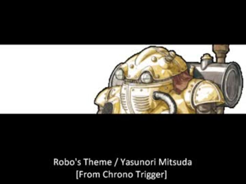 人気の ロボ クロノトリガー 動画 23本 ニコニコ動画