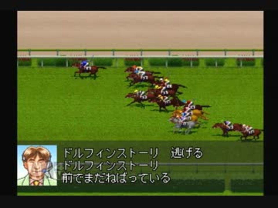 ダビスタps版 実況プレイpart2 ニコニコ動画