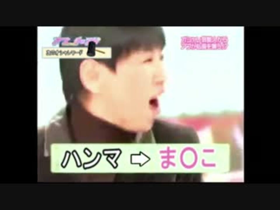 おせちんこ状態 ニコニコ動画