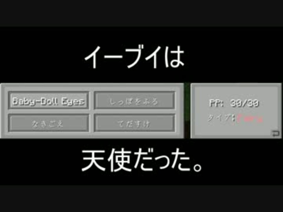 おっさんがブイズを愛でていく Part4 ニコニコ動画