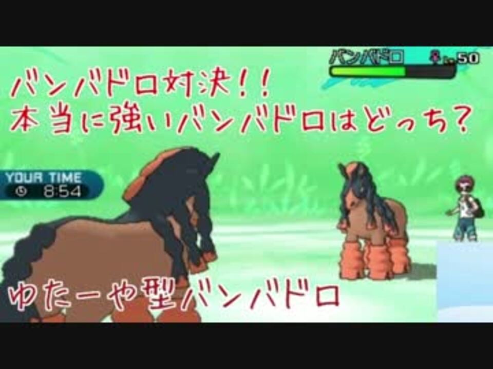 ポケモンsm Kpにいないポケモンでシングルレート 9 バンバドロ ニコニコ動画