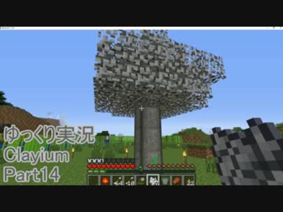 ゆっくりminecraft 粘土ってる Clayium Part14 ニコニコ動画