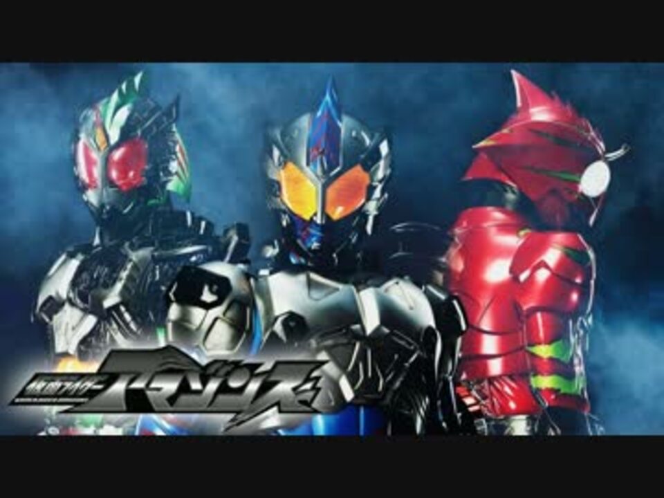 仮面ライダーアマゾンズ シーズン2の主題歌中毒になる動画 ニコニコ動画