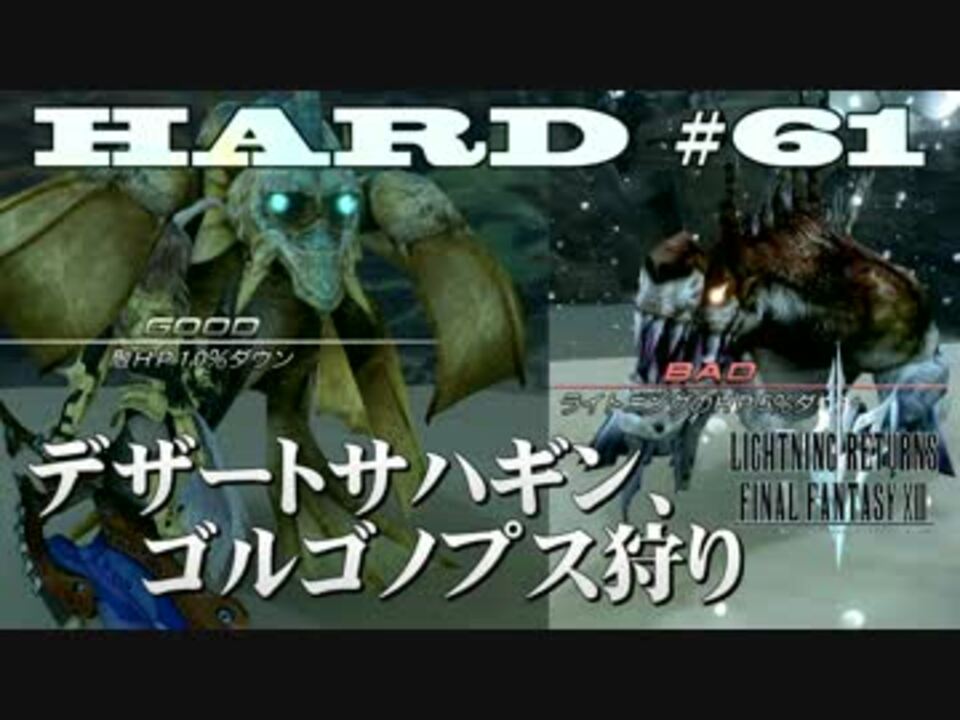 人気の Ff13 ファイナルファンタジー 動画 1 499本 16 ニコニコ動画