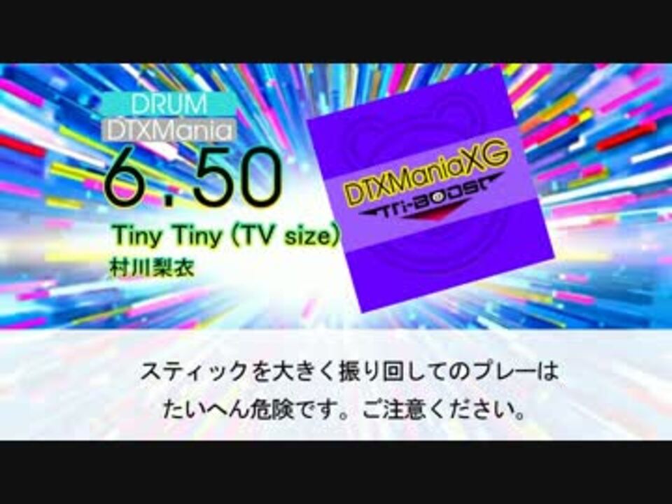 Dtx Tiny Tiny 村川梨衣 フレームアームズ ガール ニコニコ動画