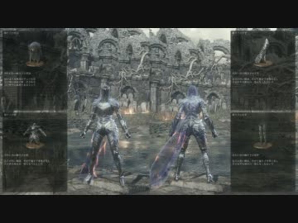 Ps4 ダークソウル3 防具 女 Dlc有 を見る さん ニコニコ動画