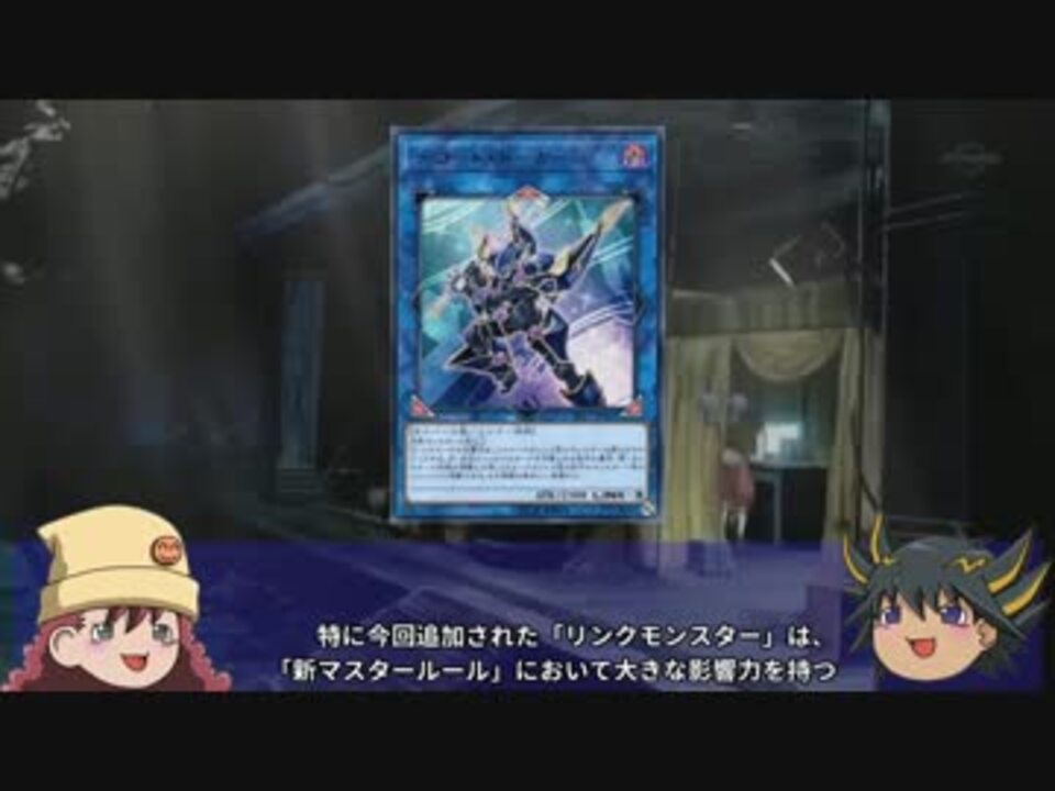 遊戯王 ゆっくり解説 デコード トーカー Ocg ニコニコ動画