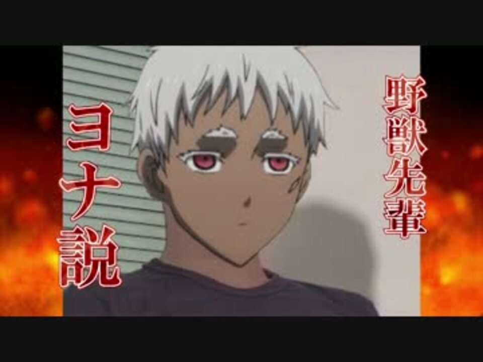 人気の ヨルインムガンド 動画 26本 ニコニコ動画