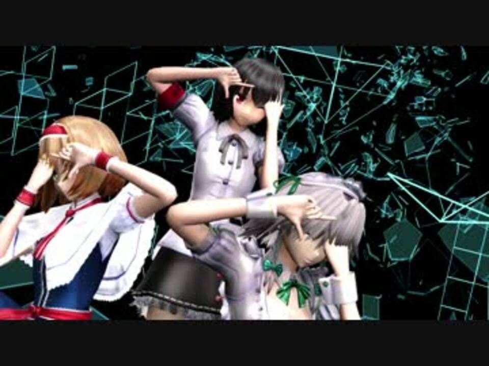 東方mmd 咲夜 射命丸 アリスでアンデッドエネミー 歌詞つき ニコニコ動画